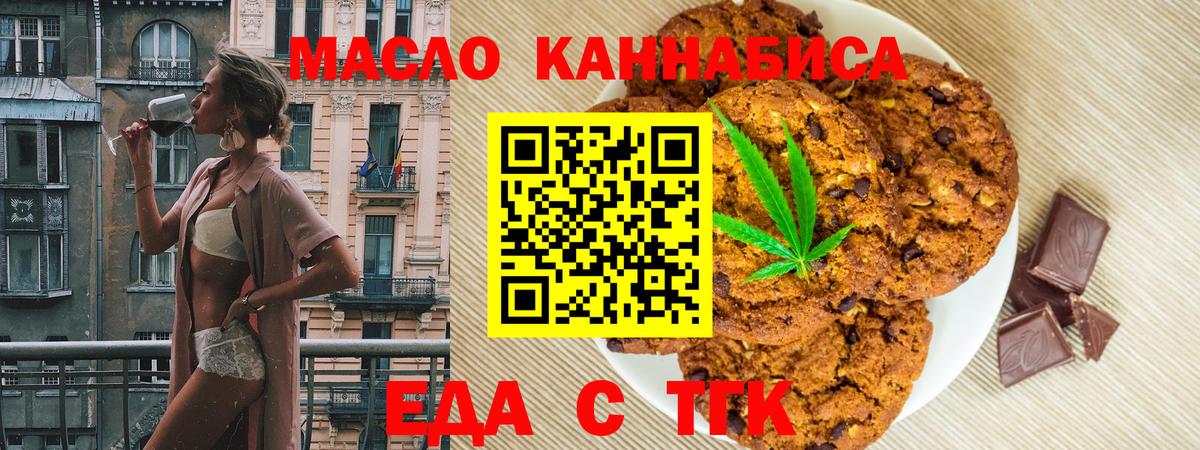 Canna-Cookies конопля  Вход с VPN  Майкоп 