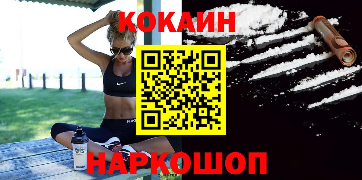 Cocaine 98%  Вход с VPN  Майкоп  Cocaine 98% 