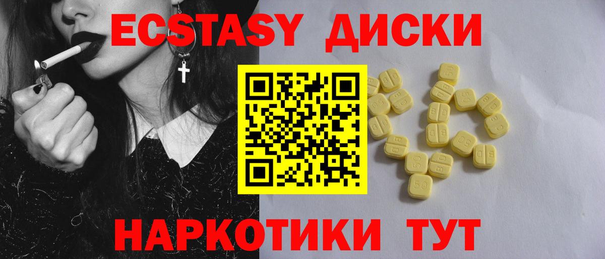 Майкоп  Ecstasy Philipp Plein  Вход с VPN  Экстази  Ecstasy XTC 