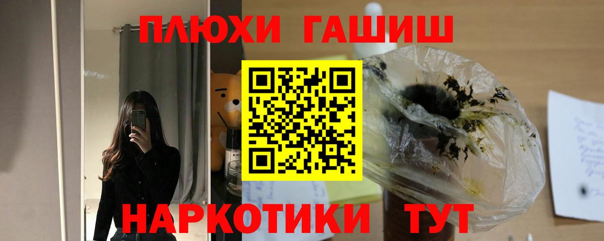 ГАШИШ хэш  где найти наркотики  Майкоп  ГАШ  Вход с VPN  Гашиш 40% ТГК 