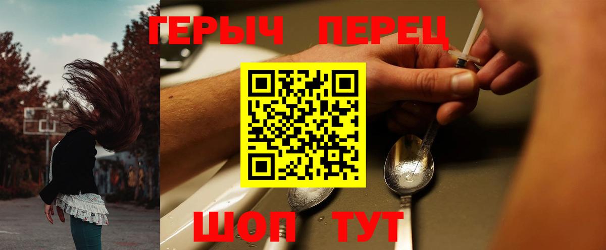 Героин Heroin Майкоп