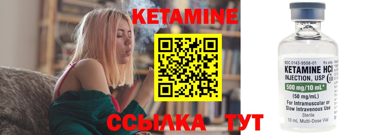 Кетамин ketamine Майкоп
