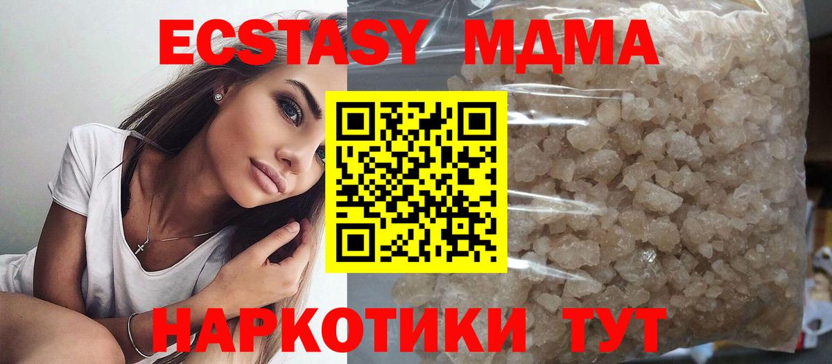 MDMA кристаллы Майкоп