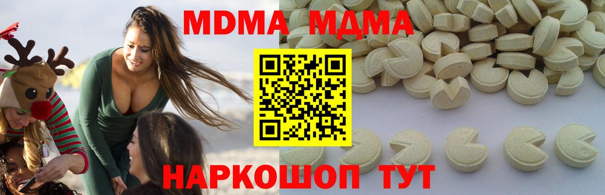 МДМА VHQ  Вход с VPN  Майкоп  MDMA  MDMA Molly 