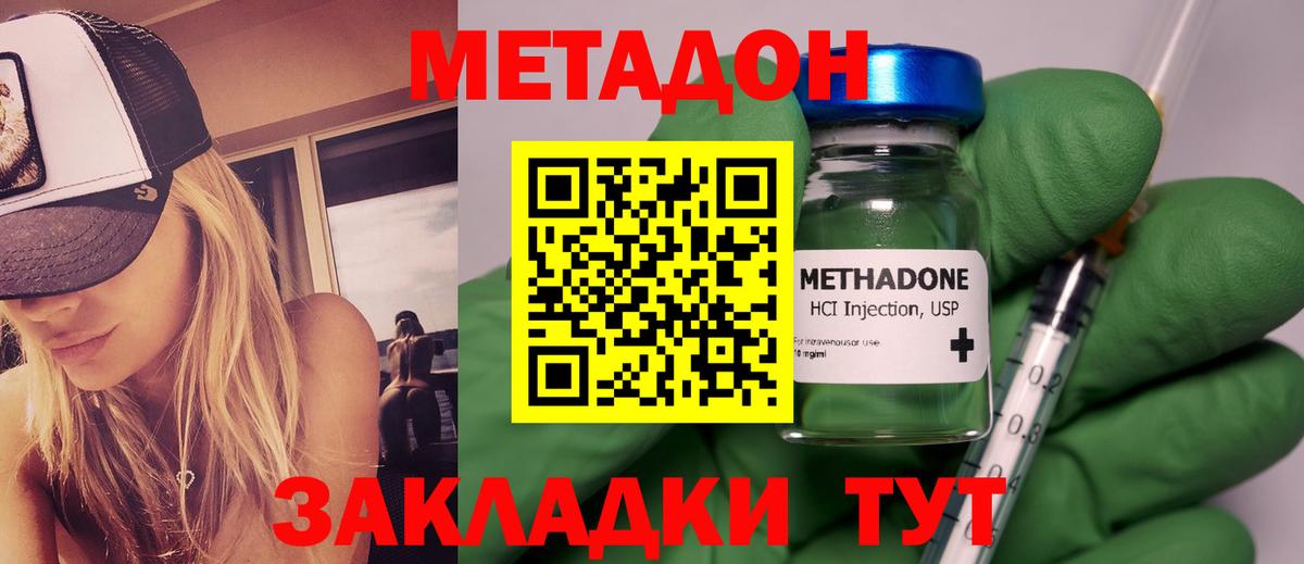 Майкоп  Метадон кристалл  Метадон мёд  Вход с VPN 