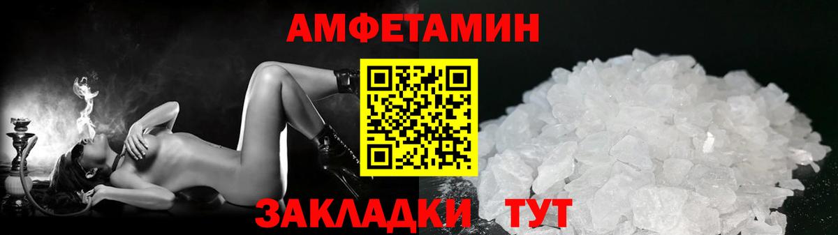 Первитин кристалл  Вход с VPN  Майкоп  Первитин кристалл 