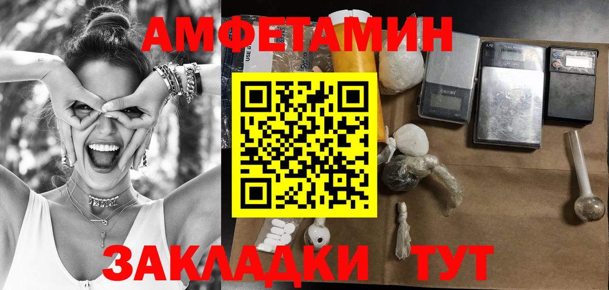 Метамфетамин мет Майкоп