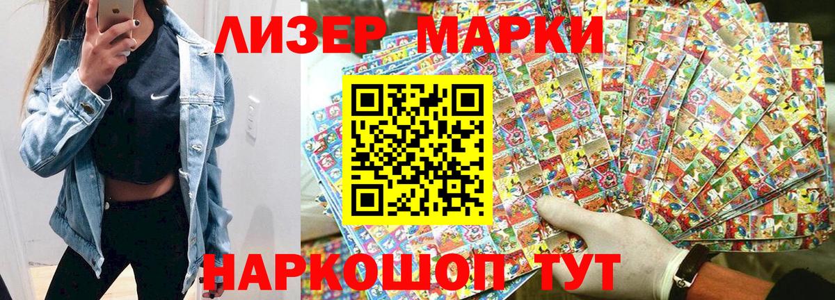 Марки N-bome 1,5мг Майкоп