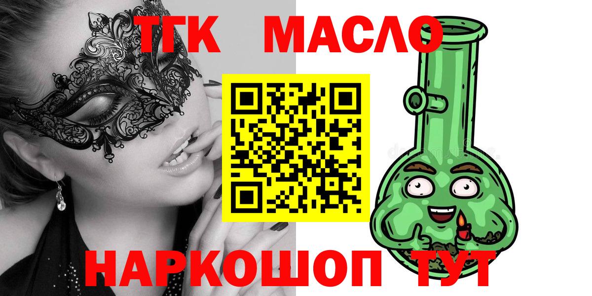 Майкоп  Дистиллят ТГК вейп  Дистиллят ТГК вейп с тгк  Вход с VPN 